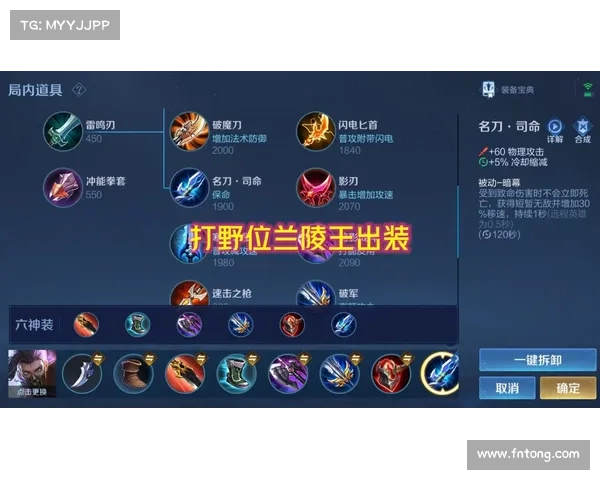 王者荣耀兰陵王攻略. 王者荣耀兰陵王攻略.