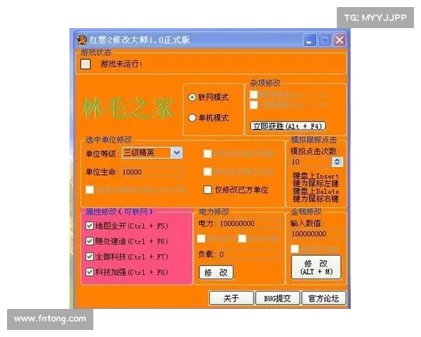 红警修改器:只改我为中心 红警修改器:只改我为中心