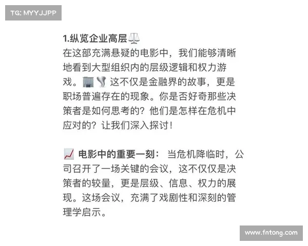 职场竞技:策略风暴,商战霸主崛起 职场竞技:策略风暴,商战霸主崛起