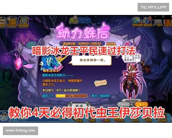 蛛后活动攻略 蛛后活动攻略