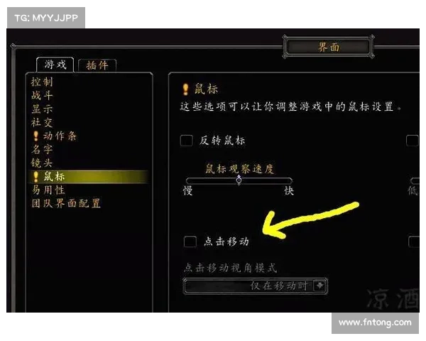 解密魔兽世界后台鼠标操作秘籍 解密魔兽世界后台鼠标操作秘籍