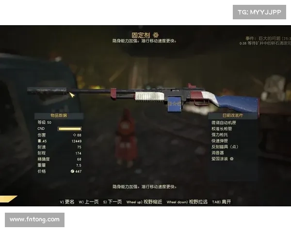 辐射76:探索武器之道 辐射76:探索武器之道