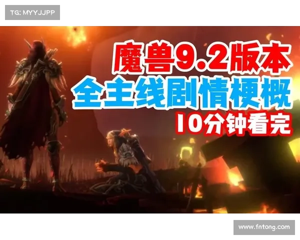 魔兽9.2金币赚取攻略 魔兽9.2金币赚取攻略