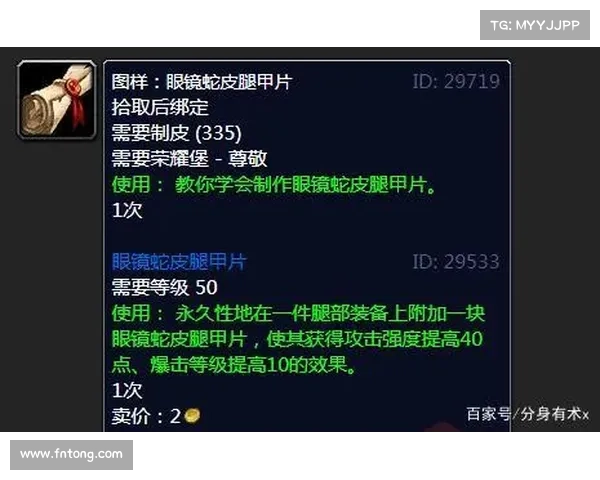 魔兽世界怀旧服p3制皮赚钱攻略 魔兽世界怀旧服p3制皮赚钱攻略